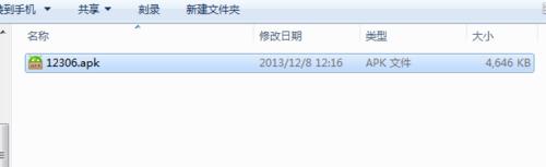 鐵路12306手機客戶端下載使用 輕鬆購票過程介紹