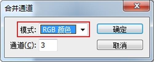 Photoshop cs5中如何分離通道和合並通道