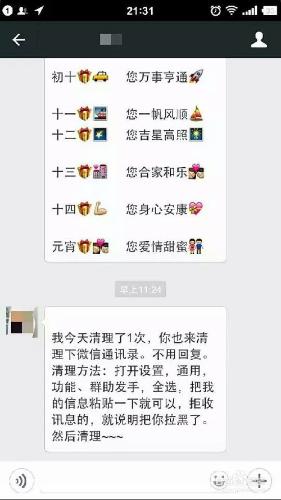 別在清理好友了三個動作讓找出刪除你的微信好友