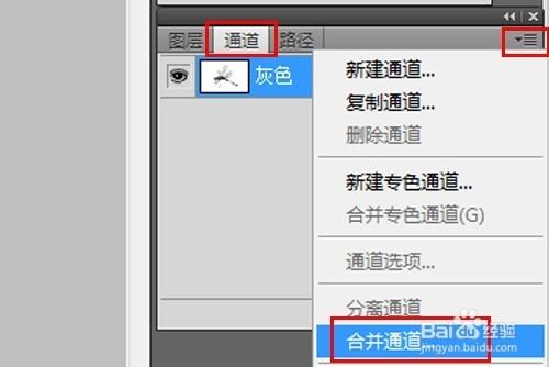 Photoshop cs5中如何分離通道和合並通道