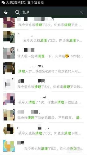 別在清理好友了三個動作讓找出刪除你的微信好友