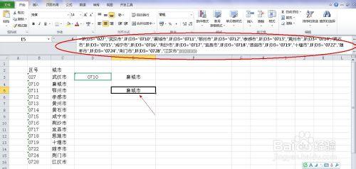 EXCEL 實用技巧：[20]突破IF函數的限制