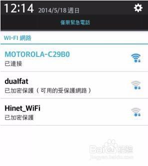 蘋果手機上不了wifi的解決經驗