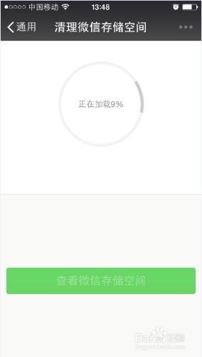 微信如何清理微信的存儲空間