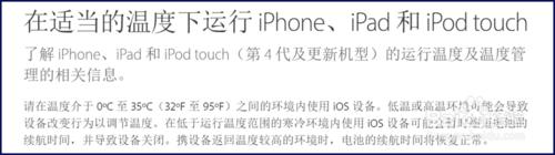 iPhone6s無法開機怎麼辦 蘋果6s不能開機