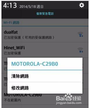 蘋果手機上不了wifi的解決經驗