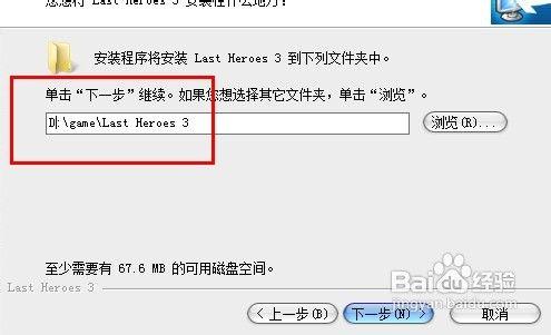 最後的英雄3安裝過程