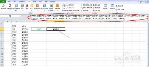 EXCEL 實用技巧：[20]突破IF函數的限制