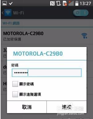 蘋果手機上不了wifi的解決經驗