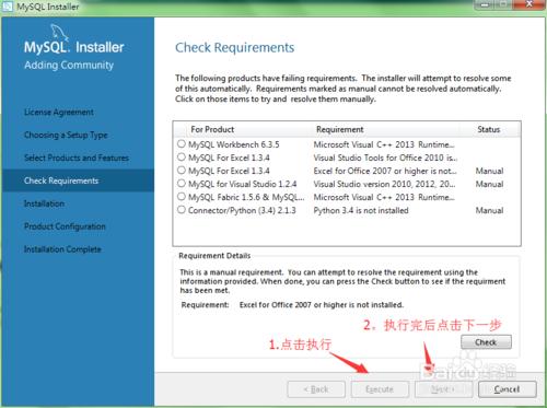 【安裝軟件備份一】MySql安裝圖解份