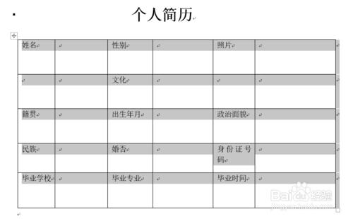 word怎樣製作個人簡歷