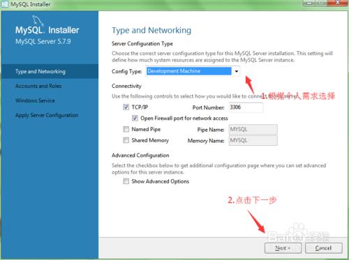 【安裝軟件備份一】MySql安裝圖解份