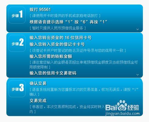 興業銀行信用卡預借現金申請辦法