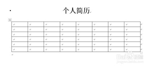 word怎樣製作個人簡歷