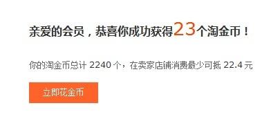 淘寶的紅包有哪幾種，還有集分寶要如何使用的