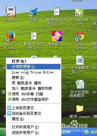 怎樣打開windows 資源管理器