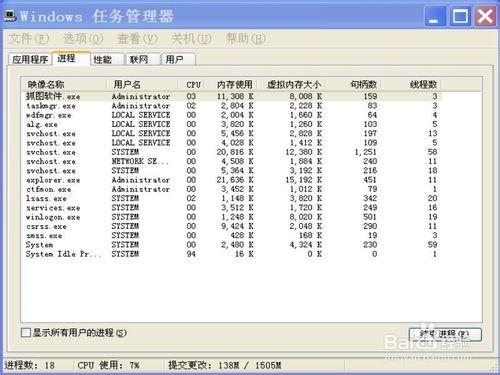 如何選擇任務管理器的“選擇列”