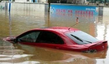 汽車被淹如何自救