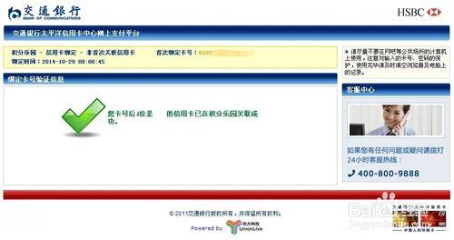 精通交行信用卡：[1]合併多張信用卡的積分