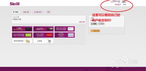 怎樣申請skrill帳戶？詳細申請註冊圖文教程