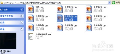 qq名片照片牆專用製作工具