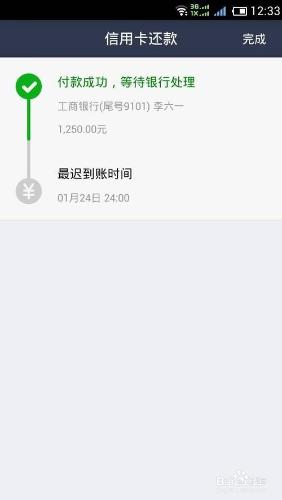 支付寶錢包怎樣為信用卡還款