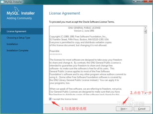 【安裝軟件備份一】MySql安裝圖解份