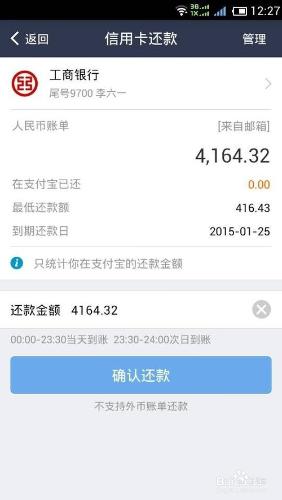 支付寶錢包怎樣為信用卡還款