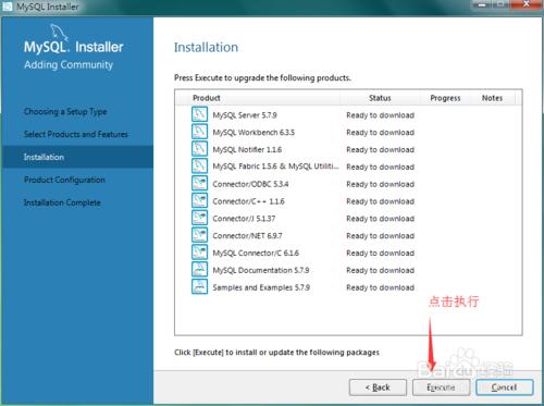 【安裝軟件備份一】MySql安裝圖解份