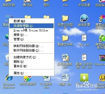 怎樣打開windows 資源管理器