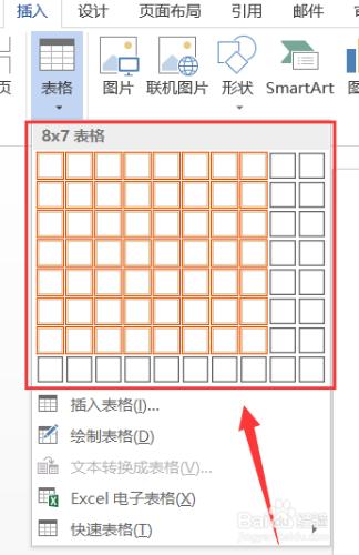 word怎樣製作個人簡歷