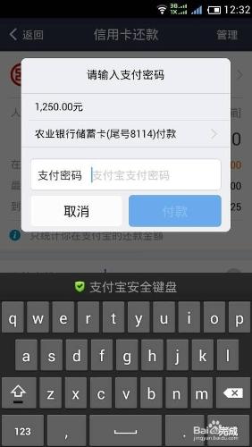 支付寶錢包怎樣為信用卡還款