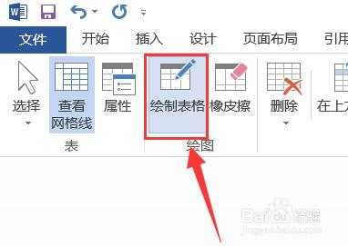 word怎樣製作個人簡歷