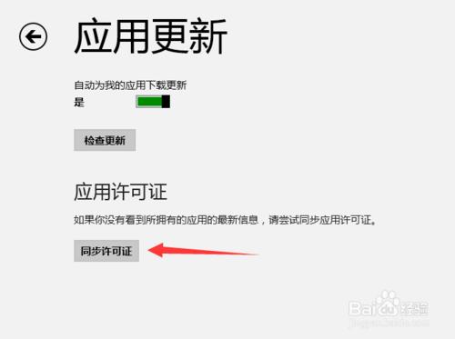 win8系統出現了問題，此應用無法安裝