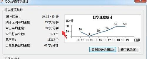 如何統計自己的電腦打字速度