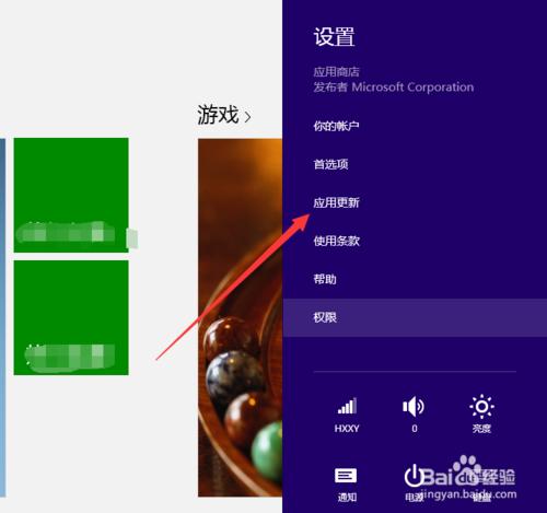 win8系統出現了問題，此應用無法安裝