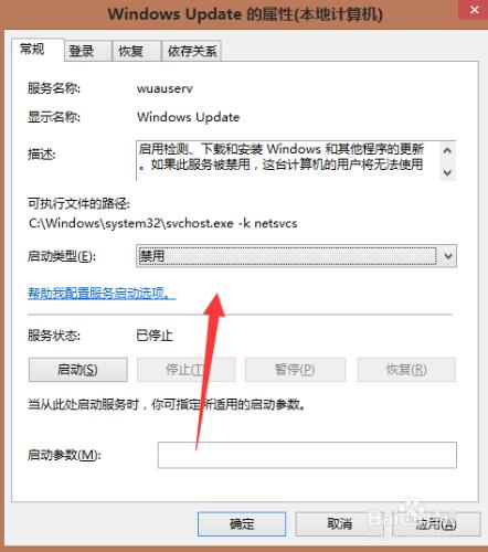 win8系統出現了問題，此應用無法安裝