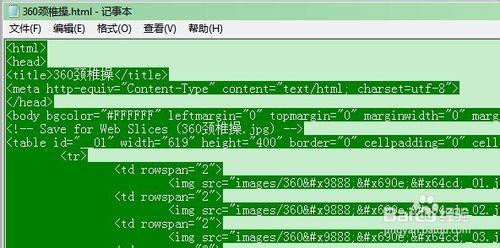 淘寶美工：[3]如何給切片增加鏈接