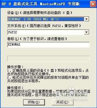 怎麼將WIN PE系統安裝到U盤