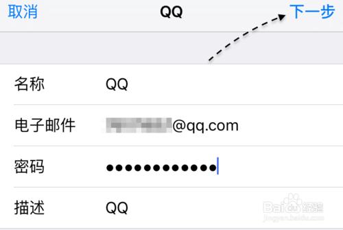 蘋果6s郵件怎麼設置，iPhone6s郵件怎麼設置