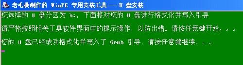 怎麼將WIN PE系統安裝到U盤