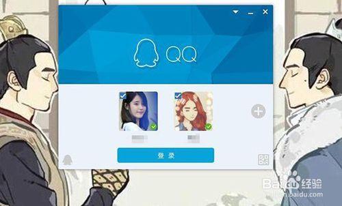 如何設置同時登陸多個qq賬號?