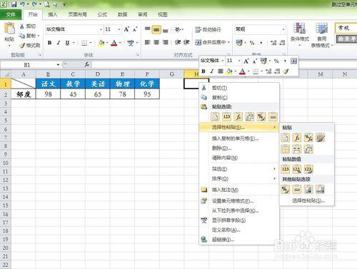 Excel如何使每行後都插入空行，並填入相應數據