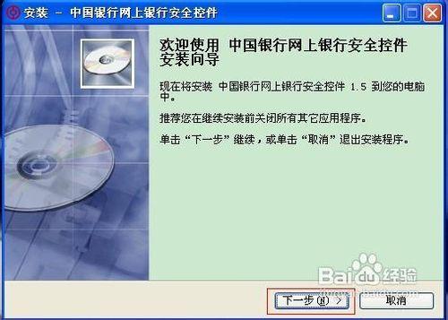 怎樣用網銀查詢中國銀行賬戶的交易明細