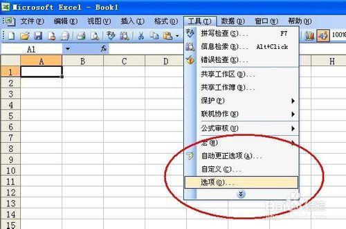 如何快速打開（切換）Excel工作簿