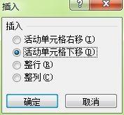 Excel如何使每行後都插入空行，並填入相應數據