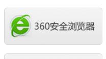 如何下載安裝360doc網文摘手？