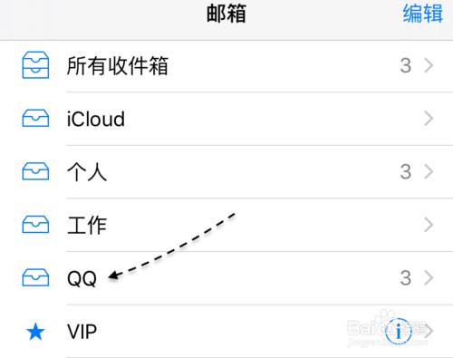 蘋果6s郵件怎麼設置，iPhone6s郵件怎麼設置