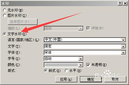 製作文檔的防偽標誌