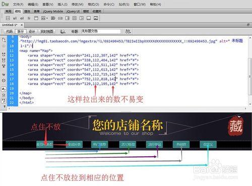 淘寶店招加熱點連接代碼怎麼比切片更方便請看